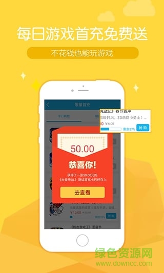 好充寶(手游充值返利) v1.0.0 安卓版 0