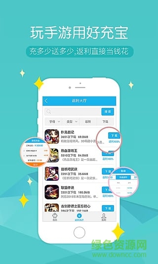 好充寶(手游充值返利) v1.0.0 安卓版 2