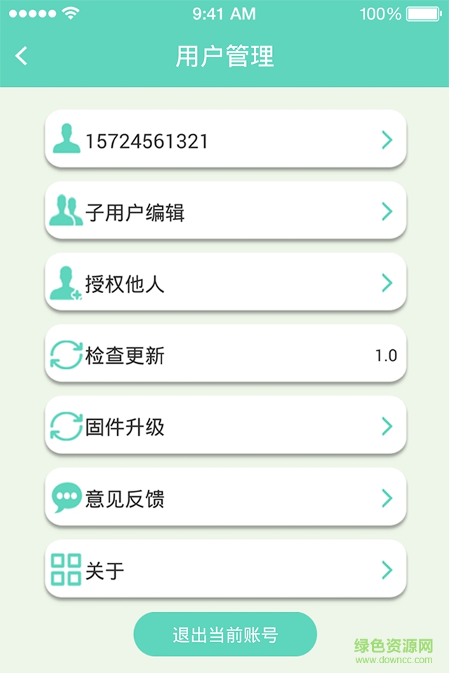 宅安手機版(智能門鎖) v5.0.0 安卓版 2
