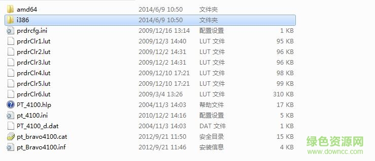派美雅Bravo4100打印機驅動 官方版 0