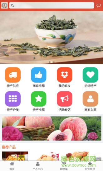 家鄉(xiāng)特產(chǎn)手機版 v1.0 官網(wǎng)安卓版 3