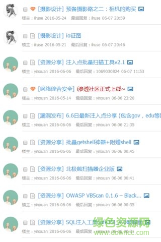 i滲透社區(qū)(web滲透平臺(tái)) v2.0.1 官方安卓版 0