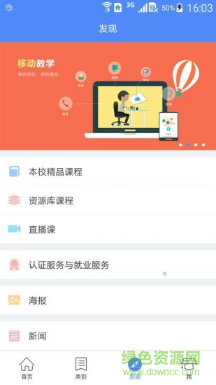 網(wǎng)絡(luò)工程師手機版 v1.0.0 官網(wǎng)安卓版 0