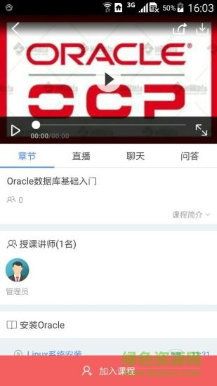 網(wǎng)絡(luò)工程師手機版 v1.0.0 官網(wǎng)安卓版 3