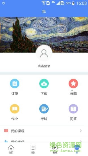 網(wǎng)絡(luò)工程師手機版 v1.0.0 官網(wǎng)安卓版 2