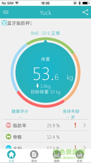 香山health(Senssun Health) v2.02.008 安卓版 1