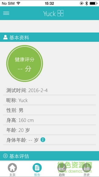 香山health(Senssun Health) v2.02.008 安卓版 2