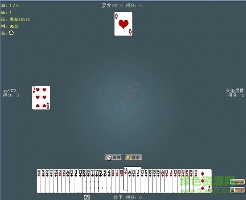 邊鋒紅五三打一(副牌) v8.0.7 官方最新版 0