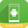 Android開(kāi)發(fā)教程app