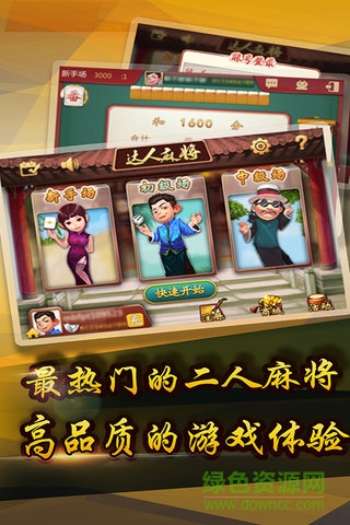 邊鋒達(dá)人麻將手機(jī)版 v3.3.2 安卓版 1