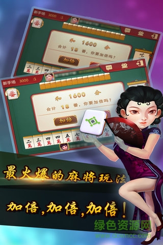 邊鋒達(dá)人麻將手機(jī)版 v3.3.2 安卓版 2