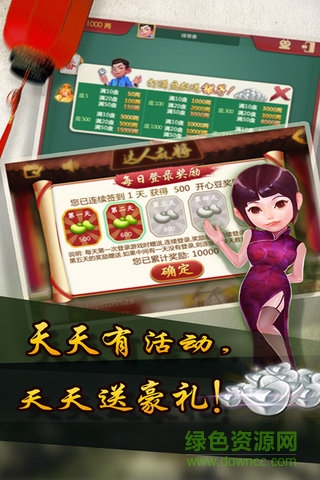 邊鋒達(dá)人麻將手機(jī)版 v3.3.2 安卓版 3