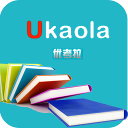 優(yōu)考拉手機客戶端(護理考試復(fù)習(xí))