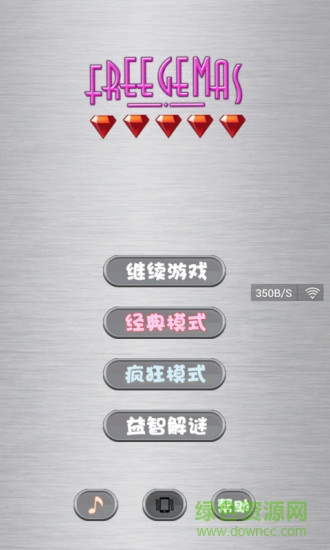 寶石對對碰手機游戲 v1.1 安卓版 3