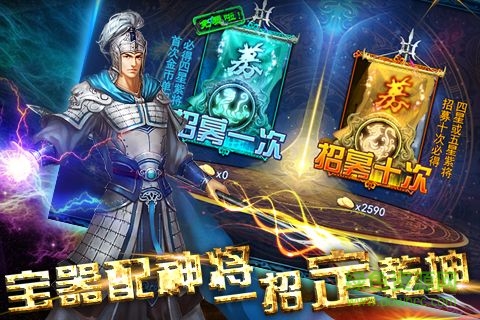 宮爆三國(guó)bt修改版 v1.0 安卓版 1
