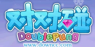 對(duì)對(duì)碰游戲