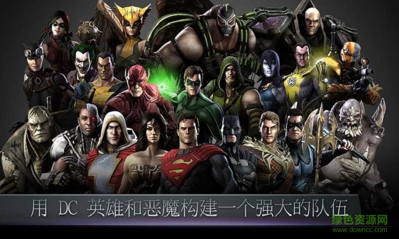 葫蘆俠版本不義聯(lián)盟人間之神 v3.1 安卓版 3