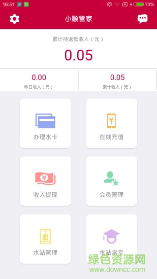 日日順小順管家手機(jī)版 v2.8.8 官方安卓版 0