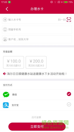 日日順小順管家