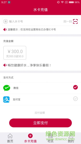 日日順健康水站 v3.0.7 官方安卓版 0