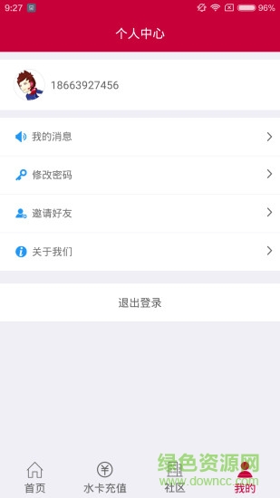 日日順健康水站 v3.0.7 官方安卓版 2