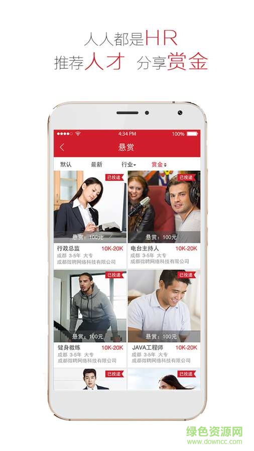 VPIN微聘 v1.0  安卓版 2