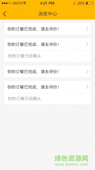 快捷奏(外賣訂餐) v1.0 安卓版 0