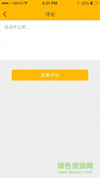 快捷奏(外賣訂餐) v1.0 安卓版 3