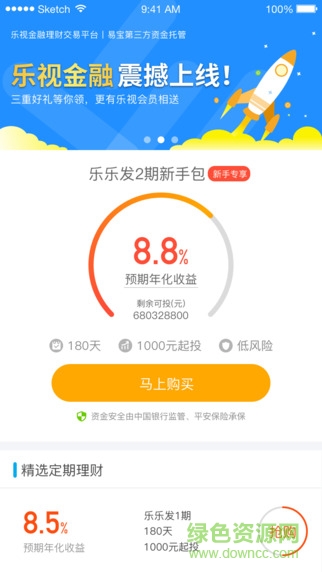 樂視金融ios版 v1.5.0 iphone越獄版 1