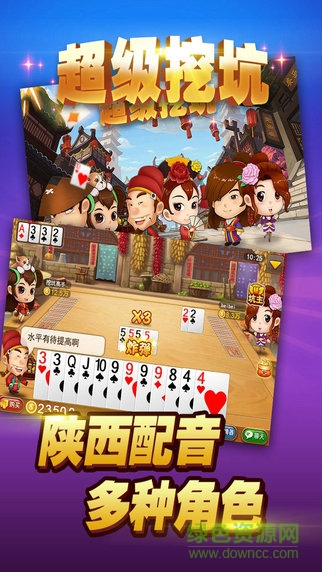 超級挖坑游戲 v1.0 安卓版 0