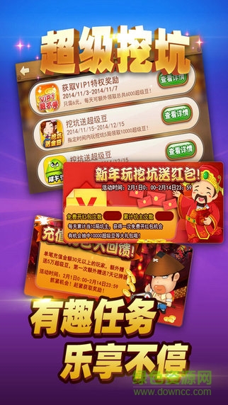 超級挖坑游戲 v1.0 安卓版 1