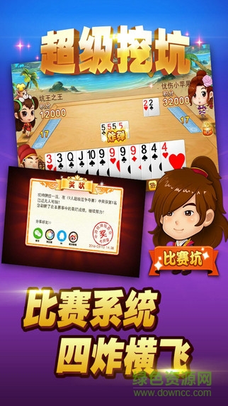 超級挖坑游戲 v1.0 安卓版 2