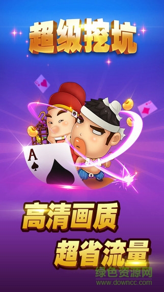 超級挖坑游戲 v1.0 安卓版 3