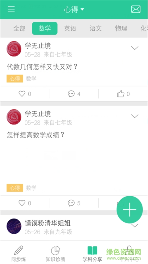 作业帮帮手 v10.0.0.1 安卓版0