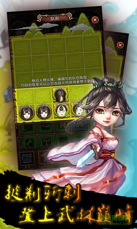 百度自創(chuàng)武林手游 v2.2 安卓版 1