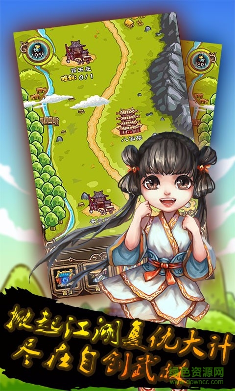 百度自創(chuàng)武林手游 v2.2 安卓版 2