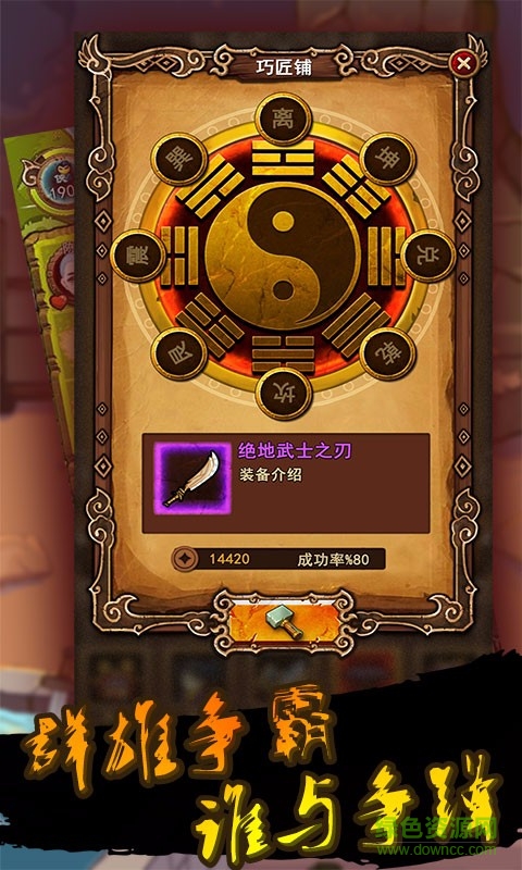 百度自創(chuàng)武林手游 v2.2 安卓版 4