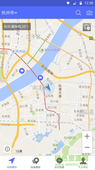 阡陌交通 v2.0.0 安卓版 0