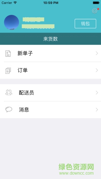 訂奶啦奶站端 v1.7 安卓版 1