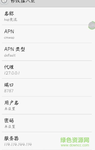 星月流量軟件 v1.1.0 安卓版 0