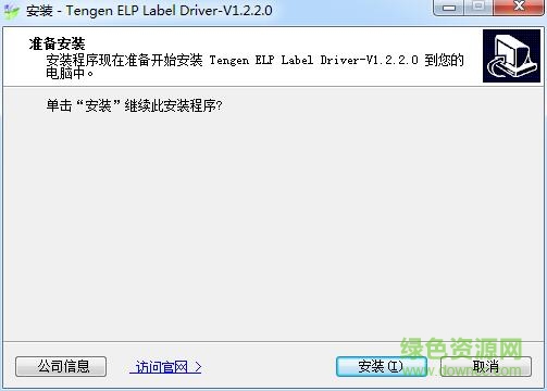 天元168es打印機驅(qū)動