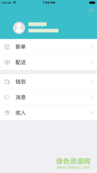 訂奶啦配送員端 v1.8 安卓版 1