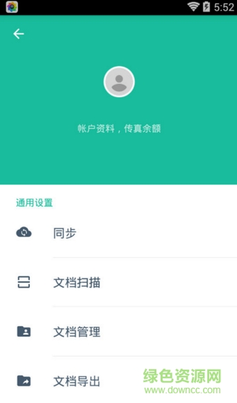 掃描全能王最新修改版