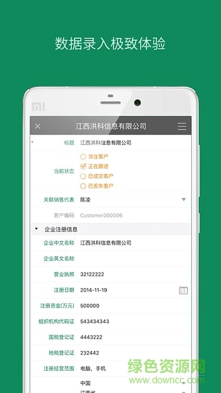 九章全協(xié)同ios版 v2.1.3 iphone越獄版 1