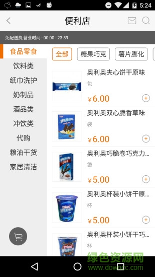 騰云社區(qū)快遞 v2.6.4 安卓版 3