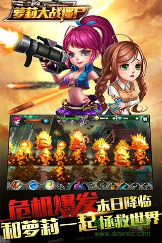 蘿莉大戰(zhàn)僵尸手游 v2.0 安卓版 0