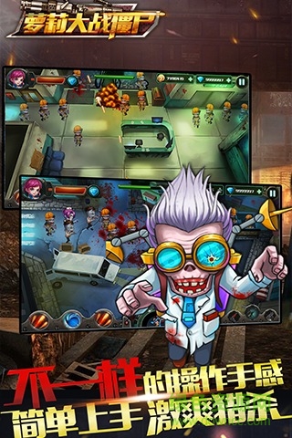 蘿莉大戰(zhàn)僵尸手游 v2.0 安卓版 4