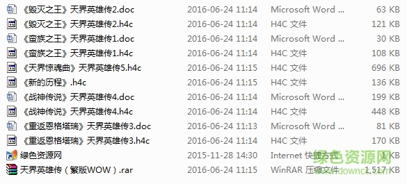 英雄無敵4天界英雄傳(1-5) 含新版+繁體版+攻略 0