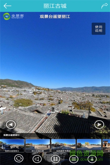 和心旅行(云南旅游) v3.1.0 官方安卓版 0