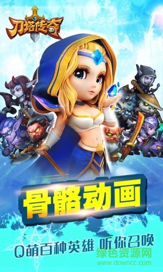 刀塔傳奇超級(jí)助手 v5.0 安卓版 0